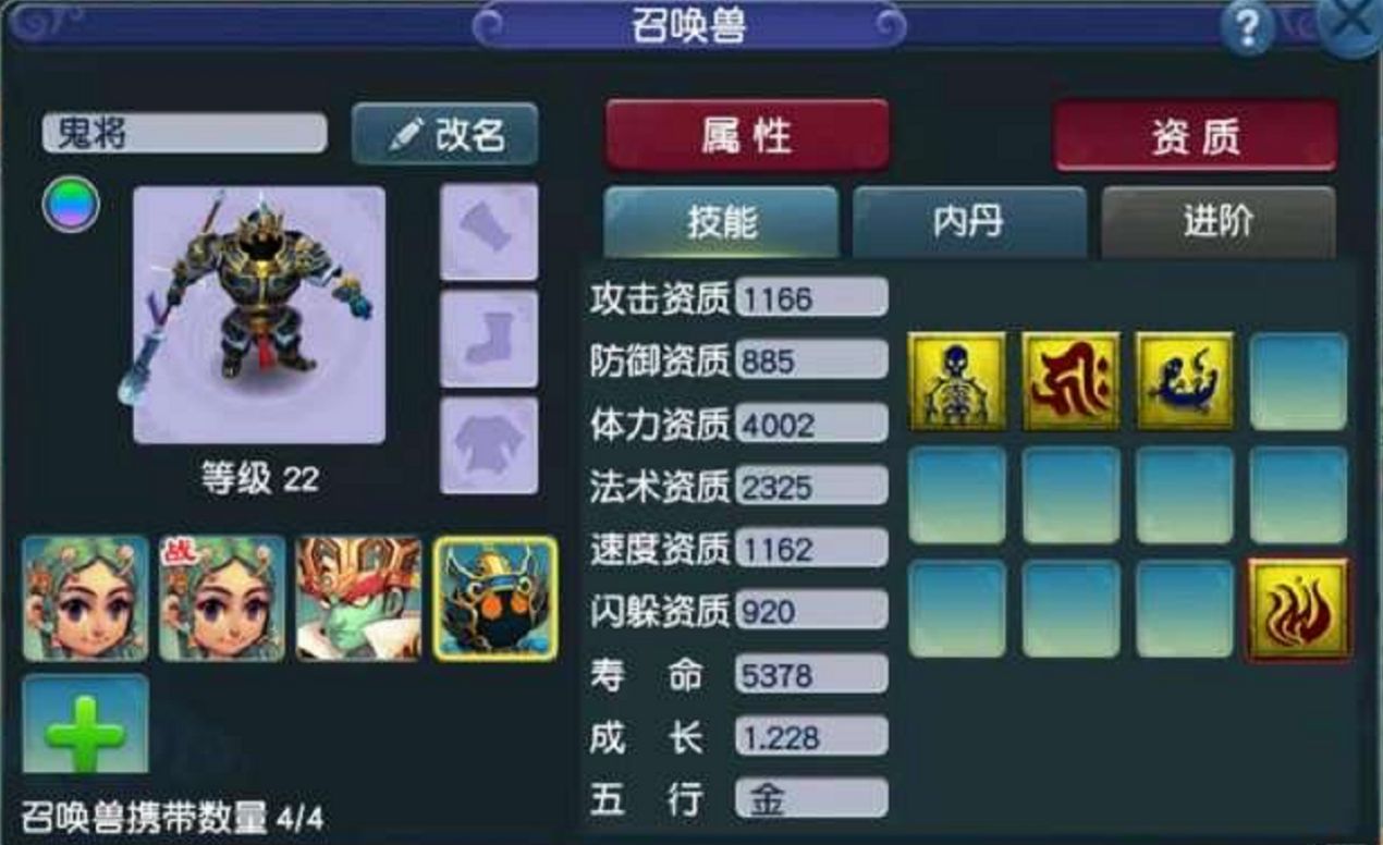 梦幻西游：无级别运气用错地方？两本书上去直接变4技能鬼将