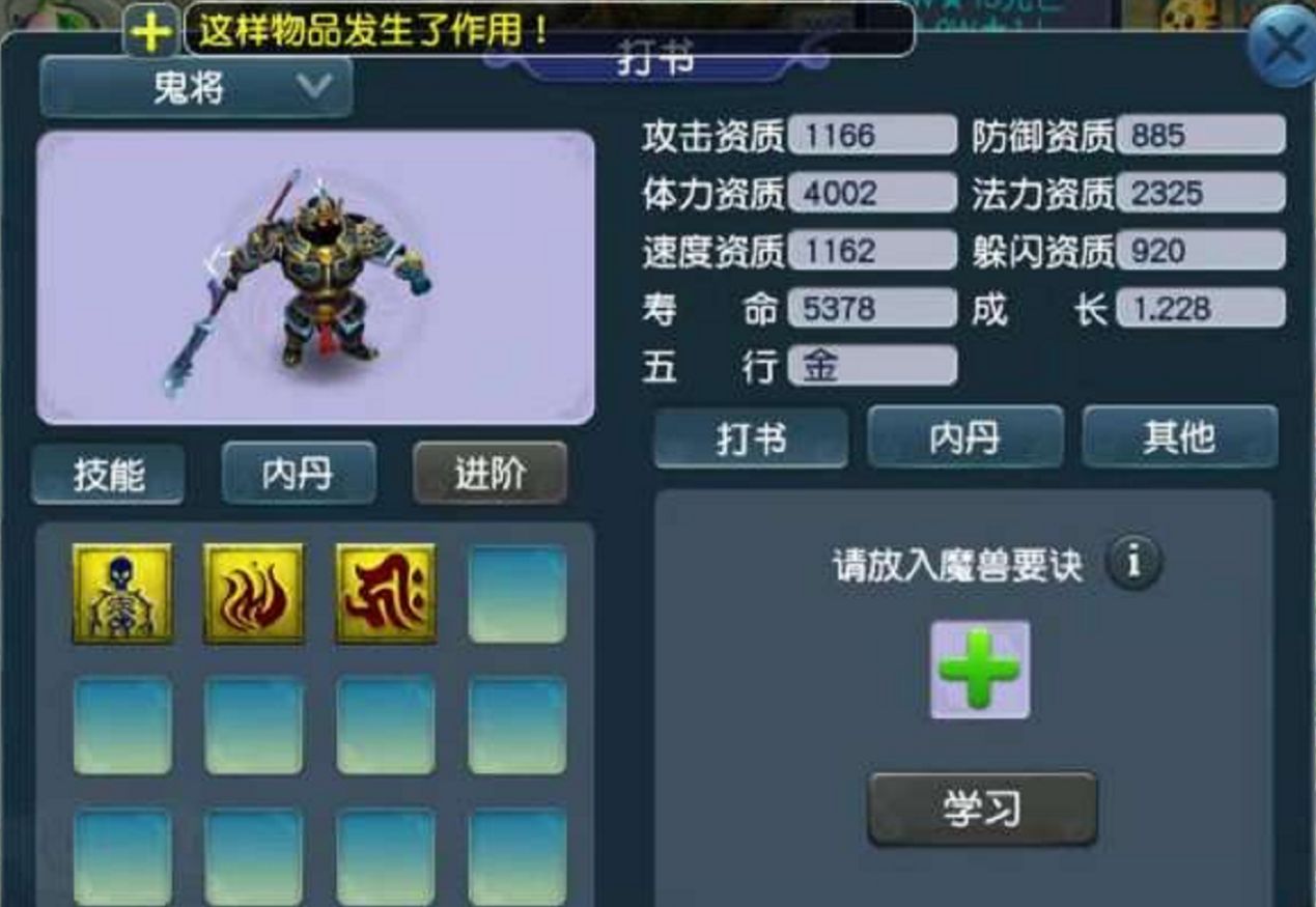 梦幻西游：无级别运气用错地方？两本书上去直接变4技能鬼将