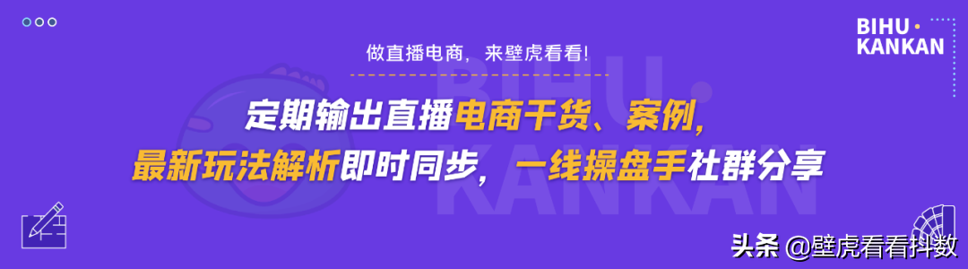 抖音代运营公司排名 星(7月抖音榜：11位主播GMV破亿！鸿星尔克成品牌最大“黑马”)  第1张