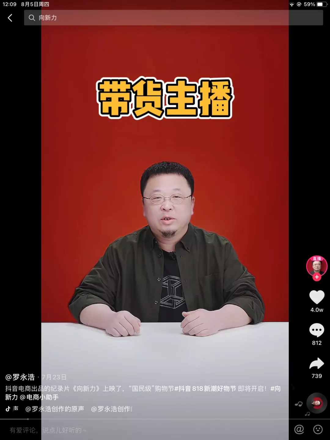 抖音代运营的资金分析(抖音电商将淘汰一批CMO，品牌会走向严重两极分化)  第3张