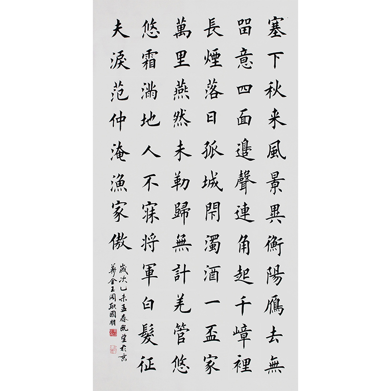 范仲淹一首《渔家傲》意境开阔苍凉,形象生动鲜明,读来慷慨悲壮