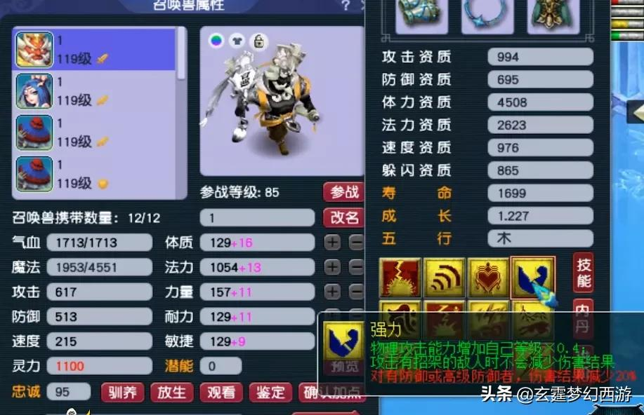 梦幻西游：同样都是神威玩家，这个魔王太强了！据说能吊打天科