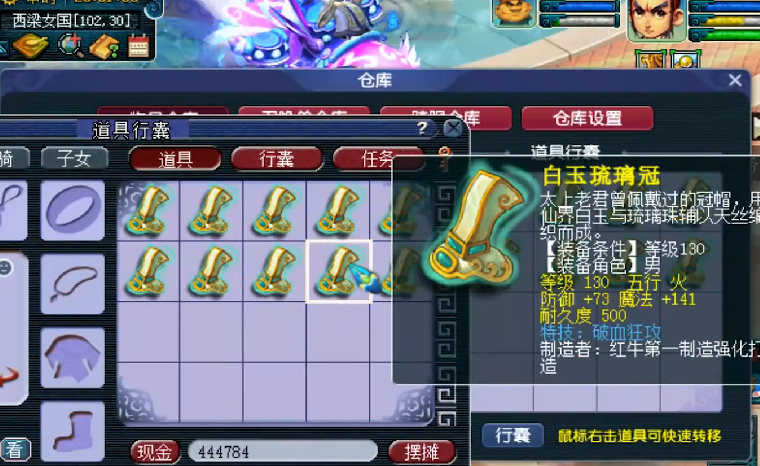 梦幻西游：鉴定130级装备弹出三蓝字，打开一看，主播无比激动