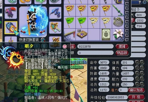 梦幻西游：175级性价比最高的阵容，投入仅6万，挑战星辰达到8轮