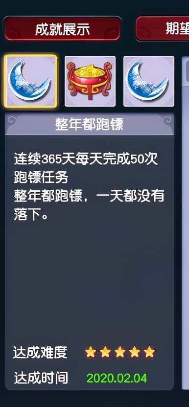 梦幻西游：梦幻最难拿到的三个成就点，有钱的土豪也未必能实现