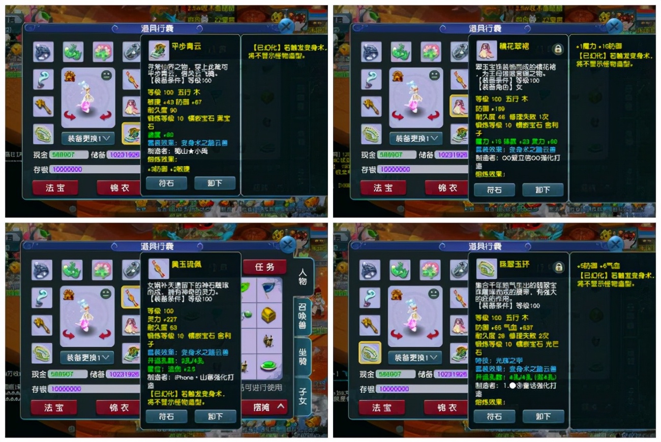 梦幻西游：魔力与体质套装之争，告诉你什么情况下适合用体质百套