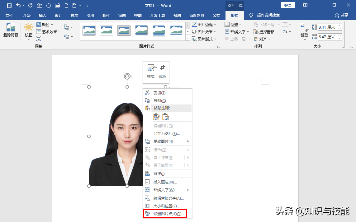 教你3种方法一键更换背景色,省事又省钱