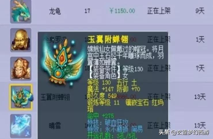 梦幻西游：不磨装备对玩家的吸引力有多大？连女孩子都要凑一套