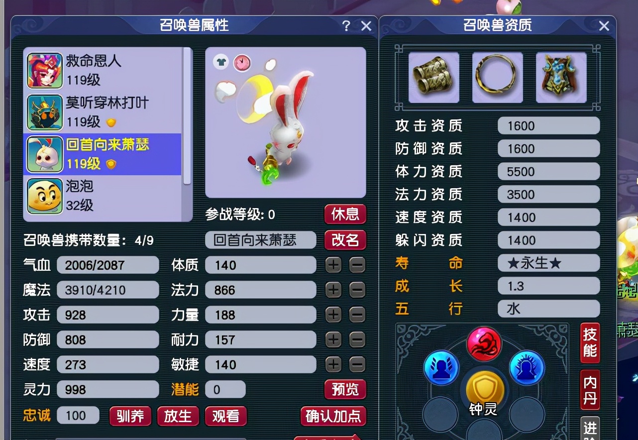 梦幻西游：109级法系神兽的测试，超级神兽真不如须弥法宠吗？