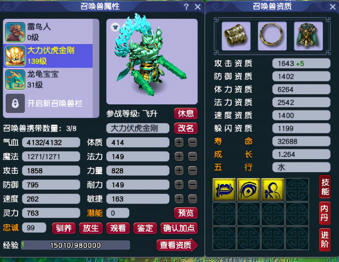 梦幻西游：鬼将攻击资质1643，这个数据不符合逻辑，问题出在哪？