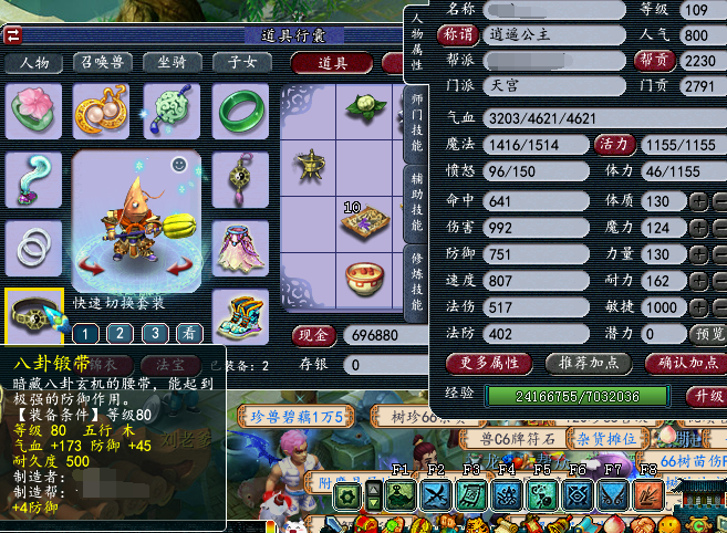 梦幻西游：最会省钱的玩家，花最少的钱打造出109级千敏天宫