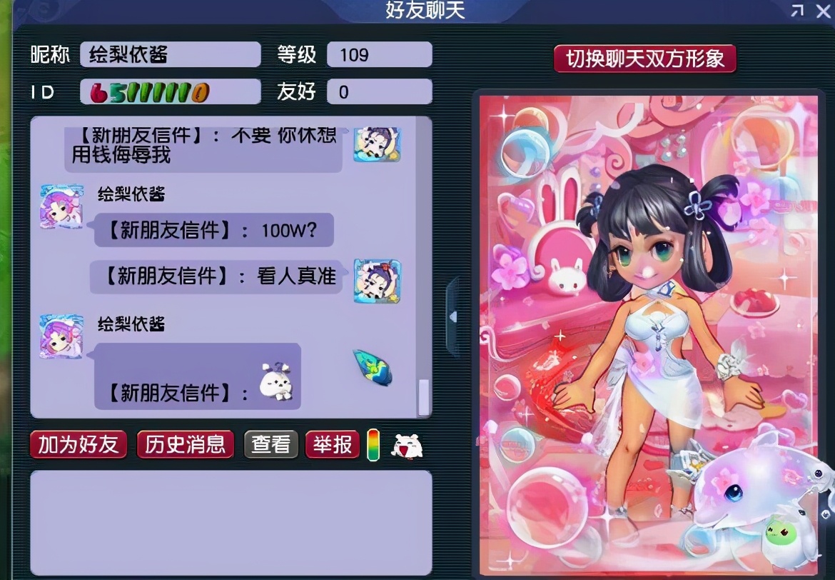 梦幻西游：义气龙带队遇到富婆，表示不为金钱低头，结果妥协了