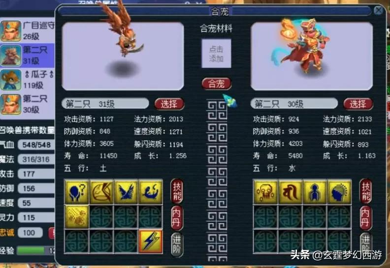 梦幻西游：合出死亡+净台+法防全红召唤兽，玩家却气得拍大腿