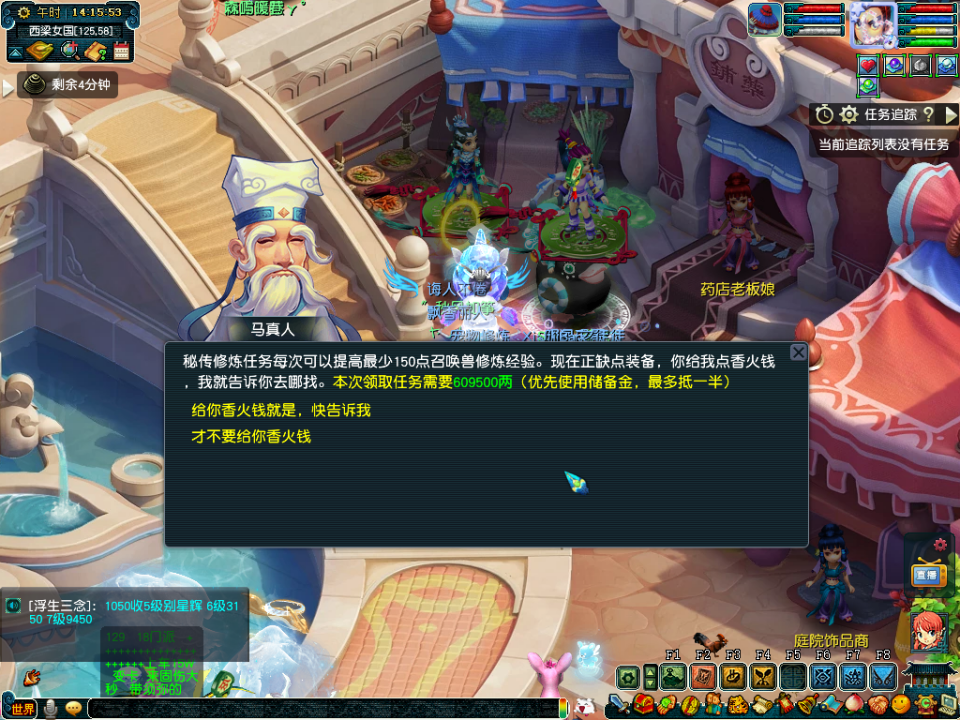 梦幻西游：秘传任务曾经火爆全服，为何现在越来越少人挑战了？