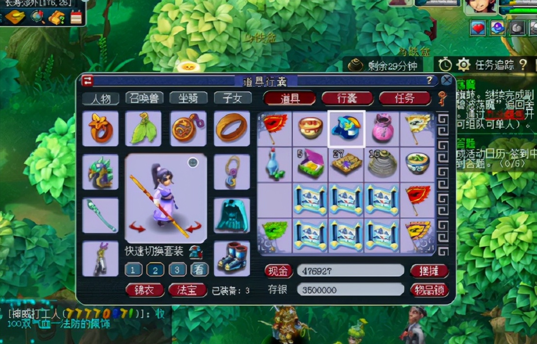 梦幻西游：玩家挖6张玲珑宝图，这是挖塌了谁家的矿了？