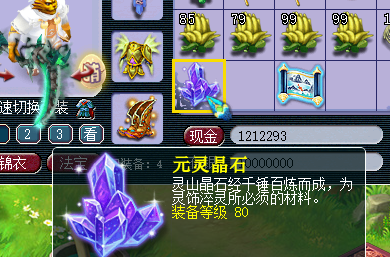 梦幻西游：220000积分直播挖玲珑宝图，最后收益令人羡慕不已