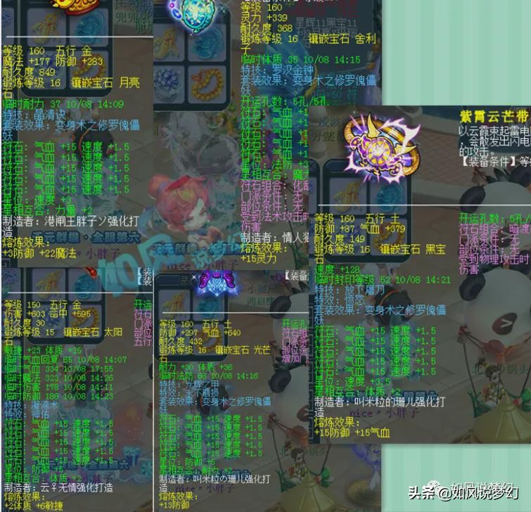 梦幻西游：菠萝加盟2008服战队，装备完整展示，超越当年的姑苏城