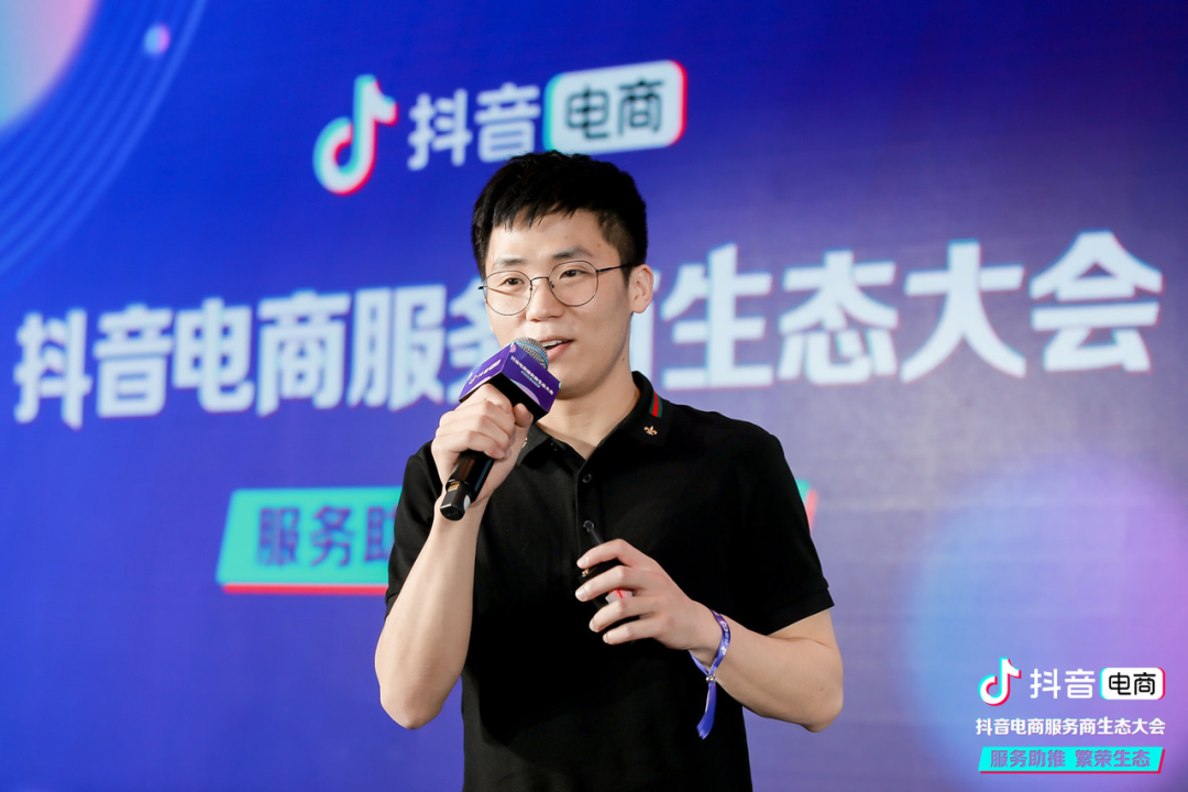 抖音代运营客服好做吗(抖音电商服务商生态大会沉淀服务商经营方法论，共助品牌营销增长)  第6张