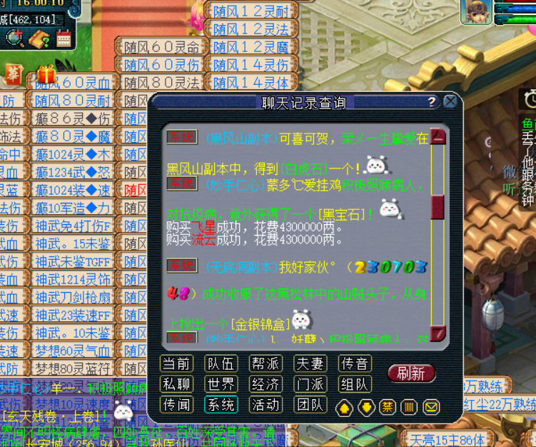 梦幻西游：一件分解灵饰开辟逆袭之路，无级别武器来得太意外