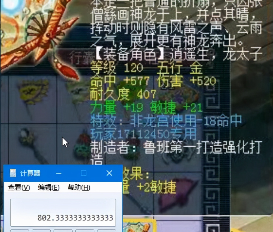 梦幻西游：有没有愿意玩力龙宫的，这里有把龙宫专用的物理系梦想