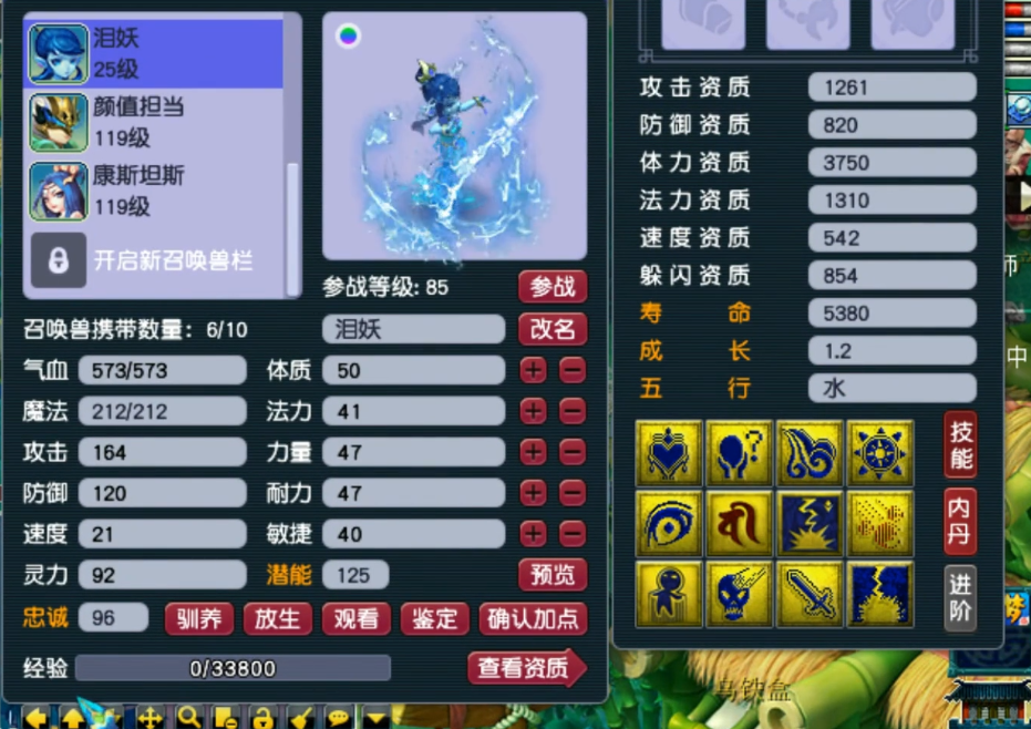 梦幻西游：10技能力劈狐不归打书失败，回炉之后一骑绝尘