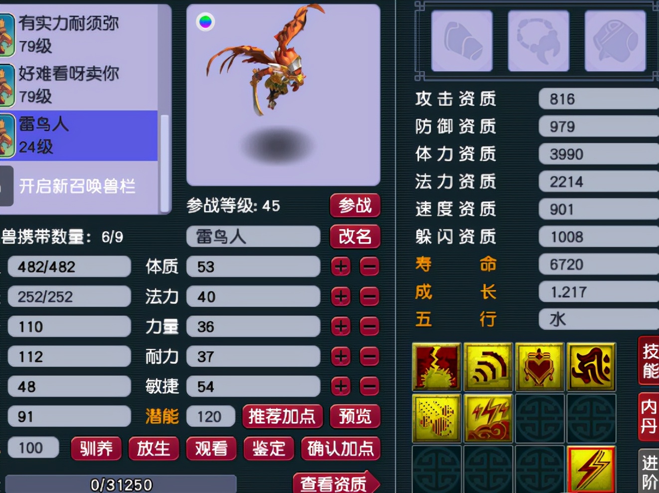 梦幻西游：59级天花板硬件的小姐姐，打开仓库，老王当场看傻了