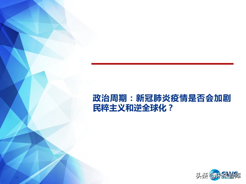 2020年春季全球資產(chǎn)配置投資策略：斗轉(zhuǎn)，星移
