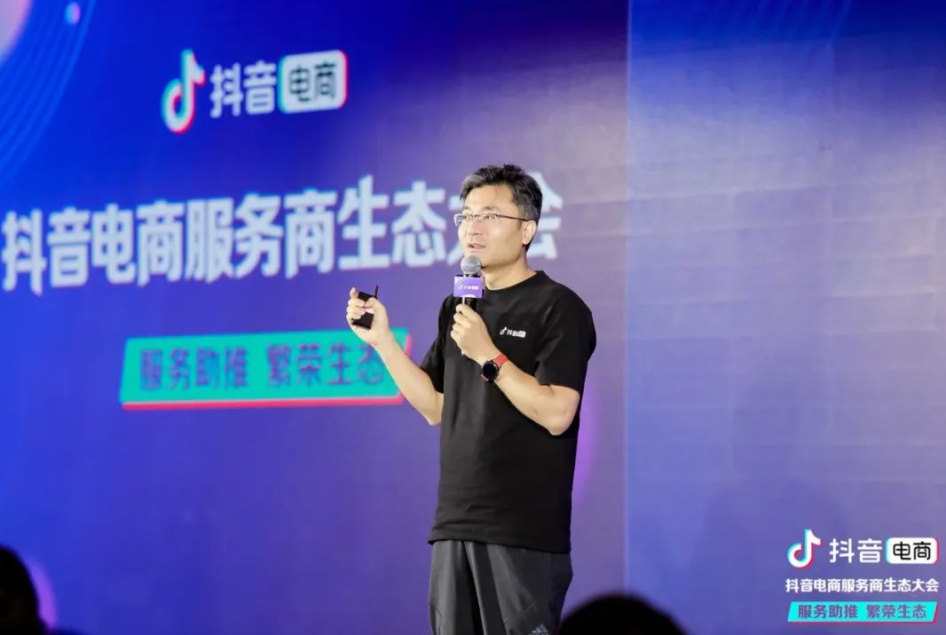 抖音代运营客服好做吗(抖音电商服务商生态大会沉淀服务商经营方法论，共助品牌营销增长)  第2张