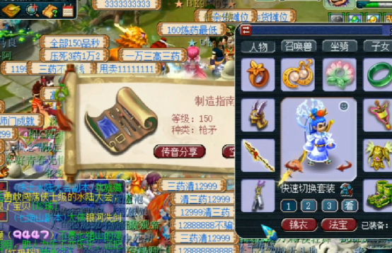 梦幻西游：两位玩家领取任务链第300环奖励，差距有点大