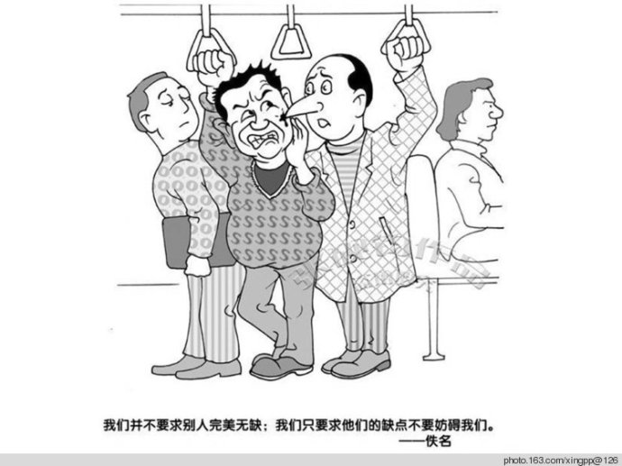 名人名言:画来话去划关系