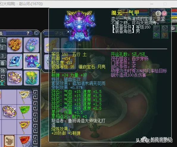 梦幻西游：龙溟离开96重开5151频道，大观园物理赵总4穿刺+1物暴