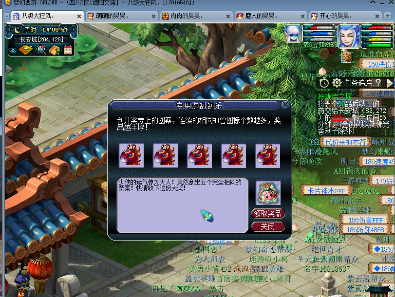 梦幻西游：一组运气爆表的低端五开，每次周末活动都拿高级兽决