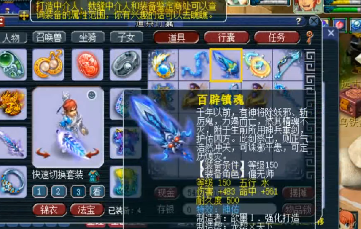 梦幻西游：140级第一无级别枪武器诞生，老王估价60万人民币