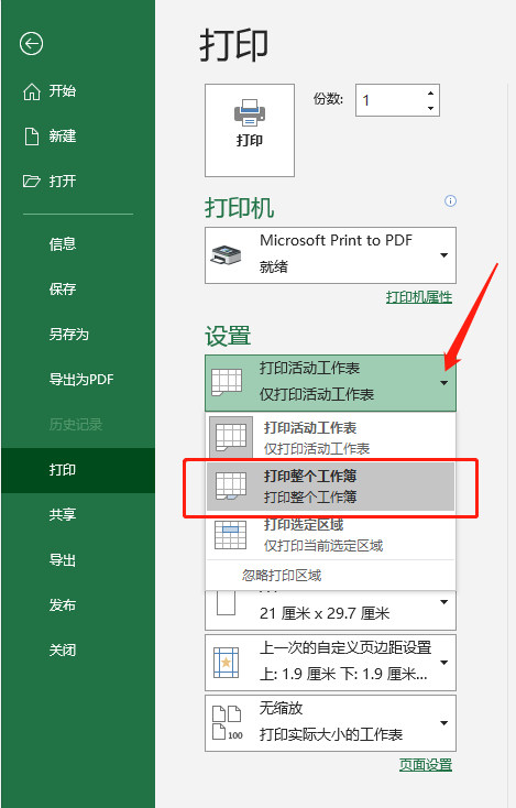 excel預覽有格子打印沒格子_ansys打印單元類型_excel打印沒有單元格