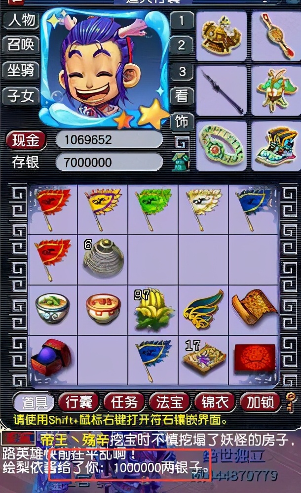 梦幻西游：义气龙带队遇到富婆，表示不为金钱低头，结果妥协了