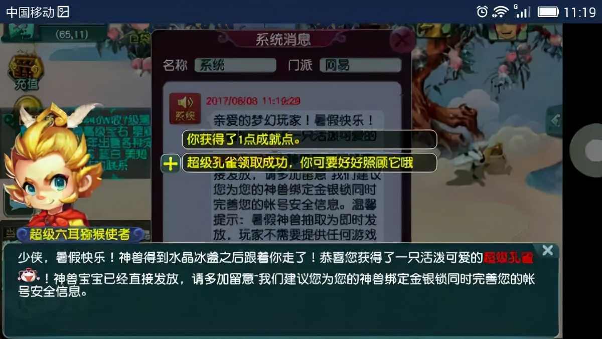 梦幻西游：那些年在游戏中做过最愚蠢的事，抓鬼任务一直点击捕抓