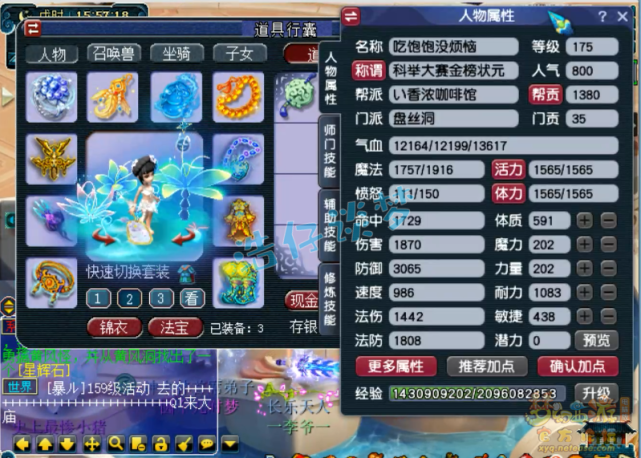 梦幻西游：175文武双全盘丝，不但夺科举状元，硬件更是服战级
