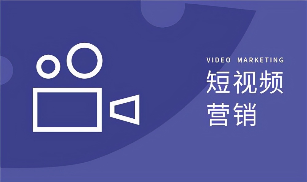 抖音代运营目标是什么意思(短视频代运营有哪些服务内容-四川远晟企业服务)