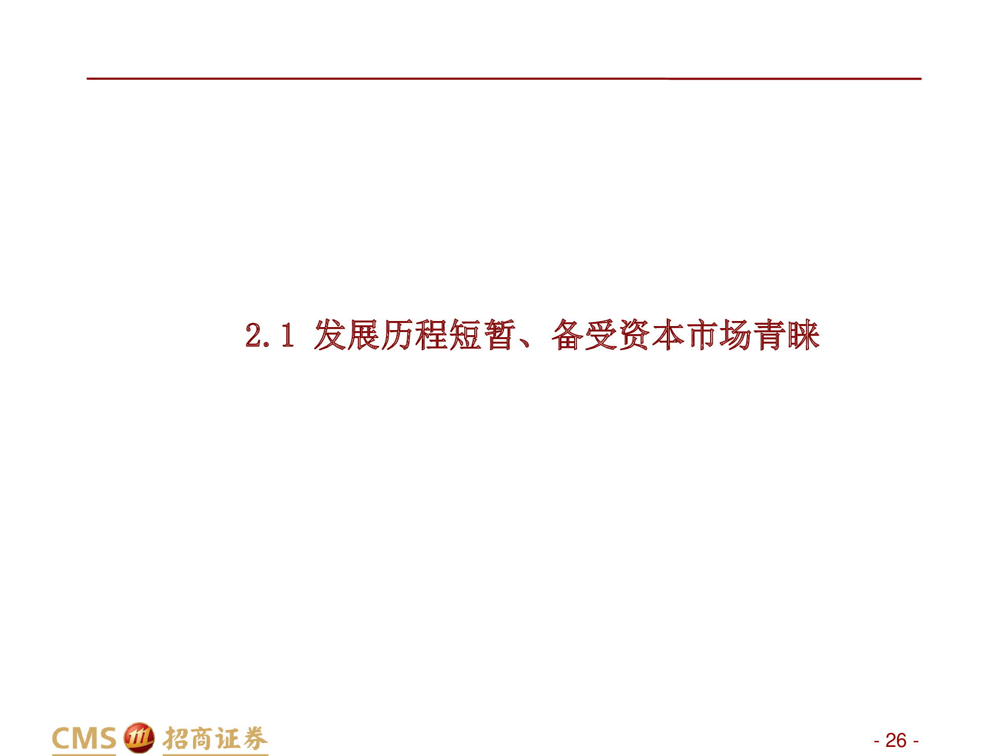 深度解析“非洲阿里巴巴”：非陆电商第一股Jumia Technologies