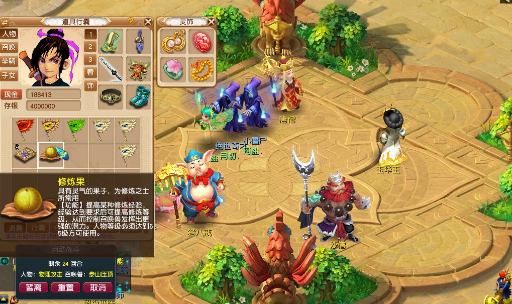 梦幻西游：碗子山封妖两次灭队为哪般？无底洞队长成版本陷阱