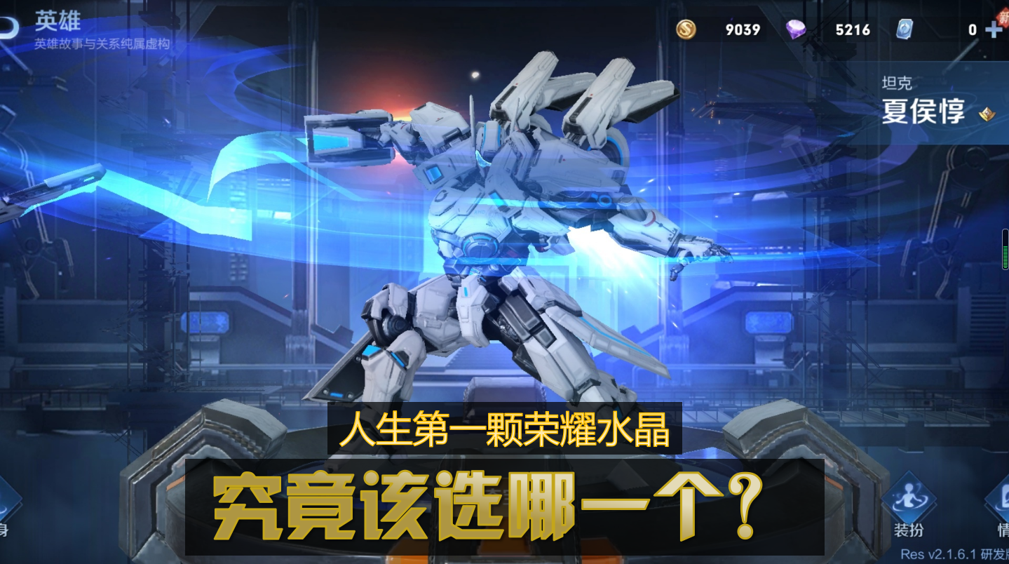 第二选择:夏侯惇 无限飓风号