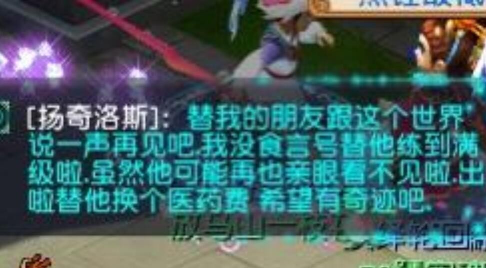 梦幻西游：人间自有真情在，情谊玩家帮重病好友把角色升到了满级