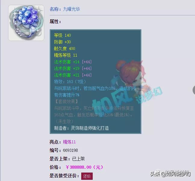 梦幻西游：伦总买下全服第1的18技童子，梧桐打包猛哥4个服战宝宝