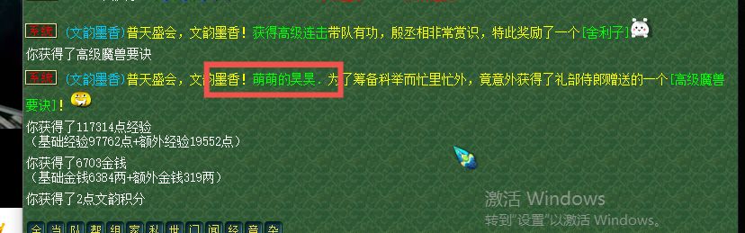梦幻西游：一组运气爆表的低端五开，每次周末活动都拿高级兽决