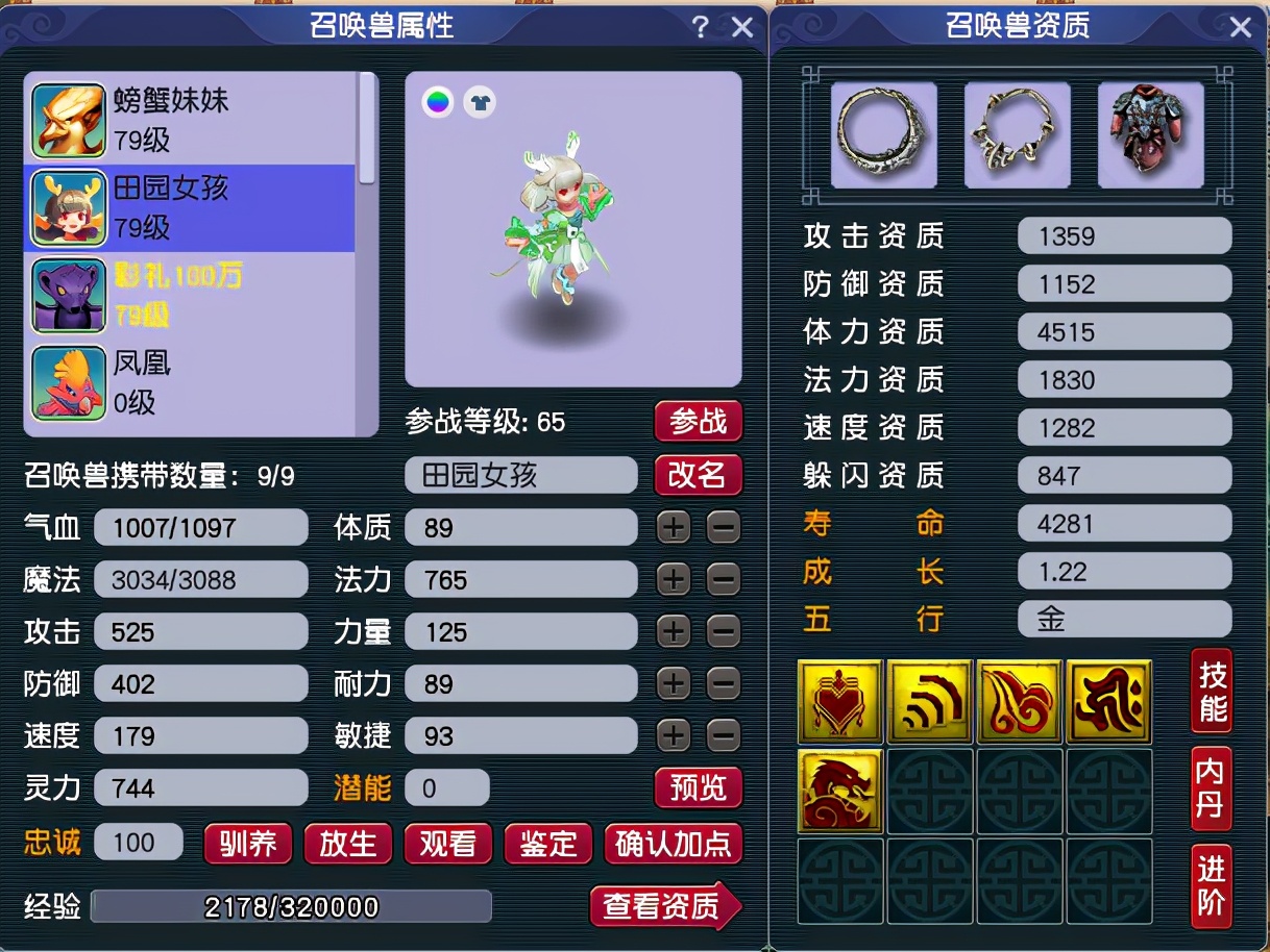 梦幻西游：不加锁的后果，玩家手误将全红成品须弥取消了认证