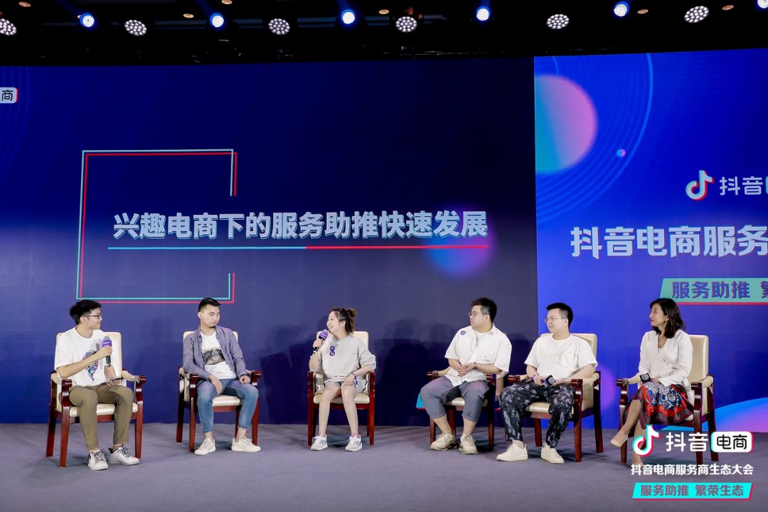 抖音代运营客服好做吗(抖音电商服务商生态大会沉淀服务商经营方法论，共助品牌营销增长)  第15张