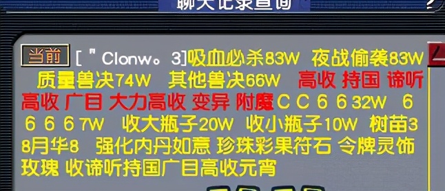 梦幻西游：天台黑心商人，标价与收购价不一致，应如何整治他们？