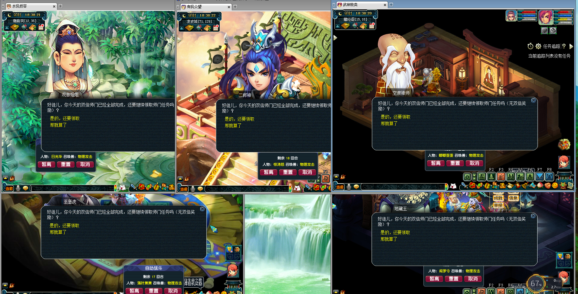 梦幻西游：全服最神速刷师门第一人，五开刷师门仅需40分钟