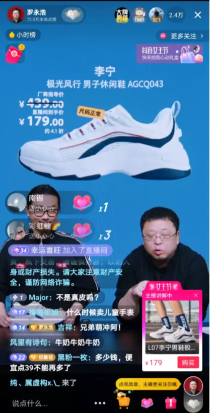 服饰抖音代运营(抖音直播带货选品牌篇，三分靠运营，七分靠选品，红呗带你了解)  第7张