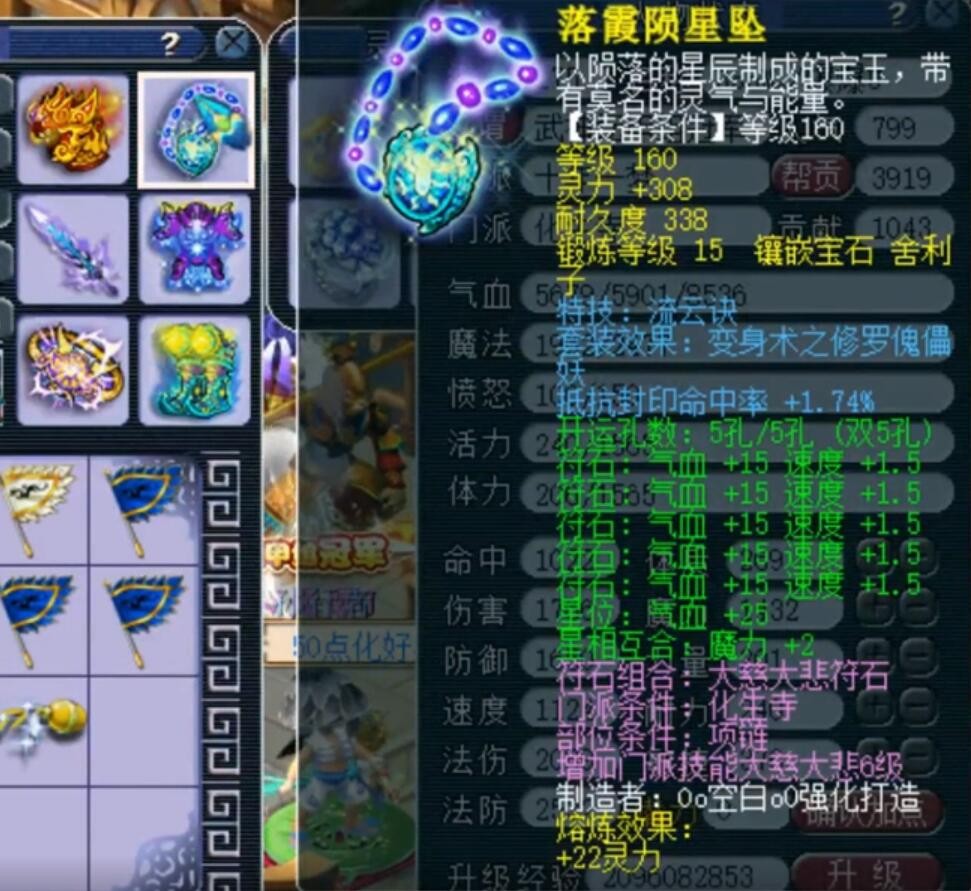 梦幻西游：乐哥打废两只12技能谛听后展示化生寺，被调侃全是垃圾